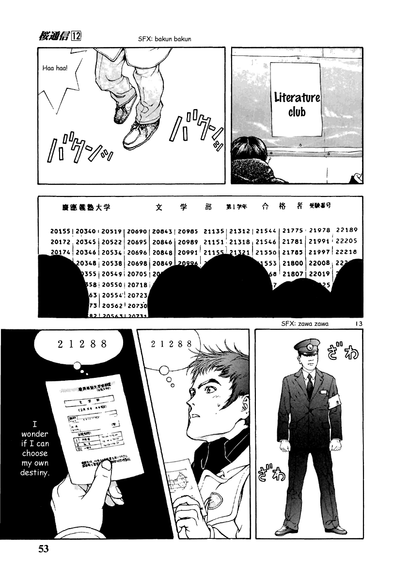[U-Jin] Sakura Tsuushin vol.12 (ENG) [遊人] 桜通信 12