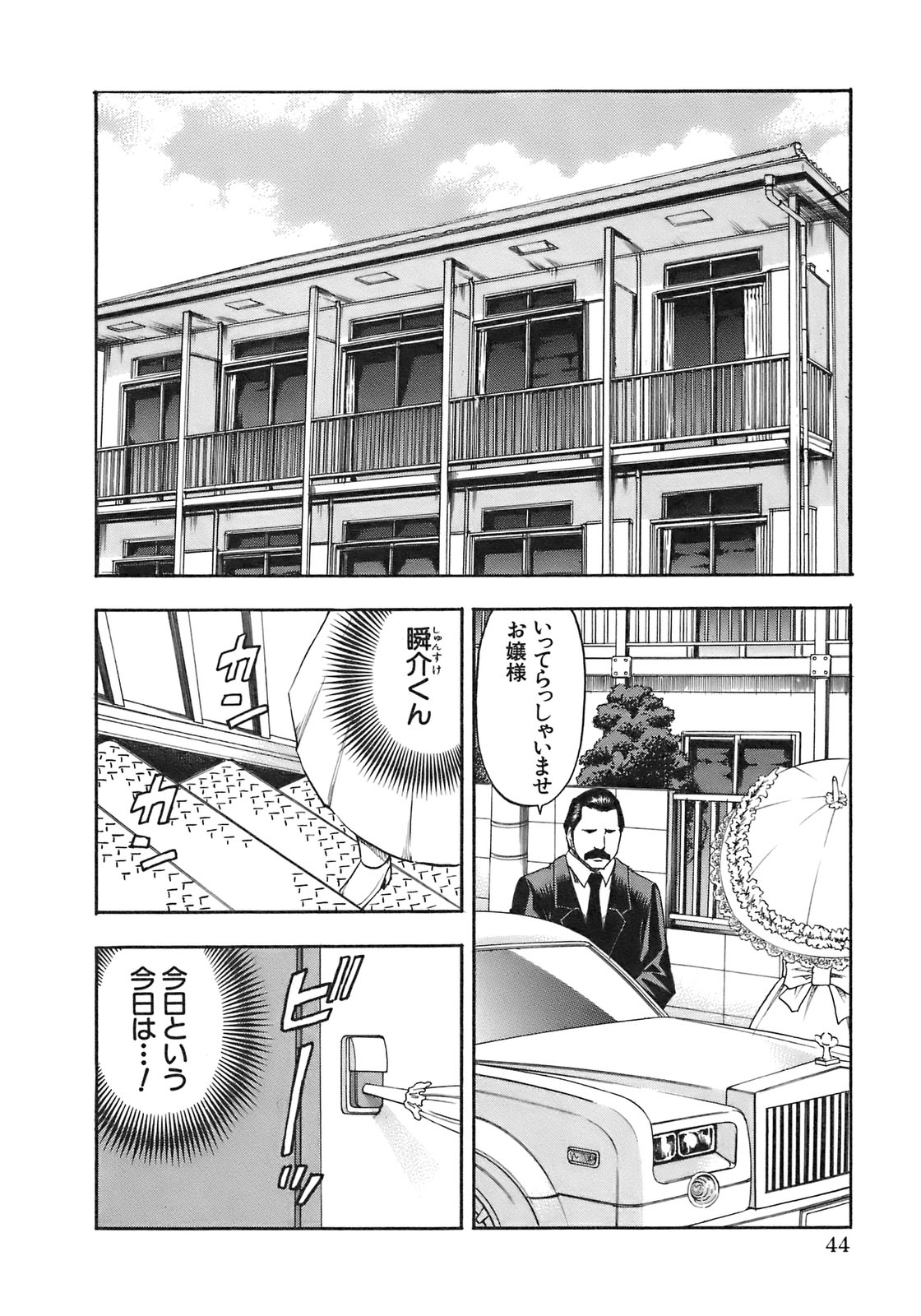 [Shigemitsu Harada &amp; Nobuto Hagio] Yuria 100 Shiki Vol.11 [原田重光X萩尾ノブト] ユリア100式 11
