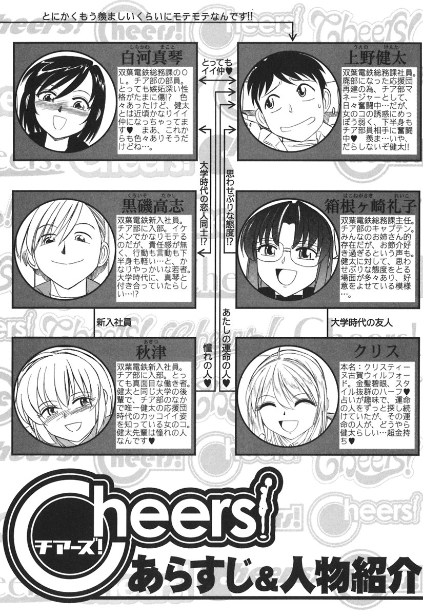 Cheers V.3  (BR) 