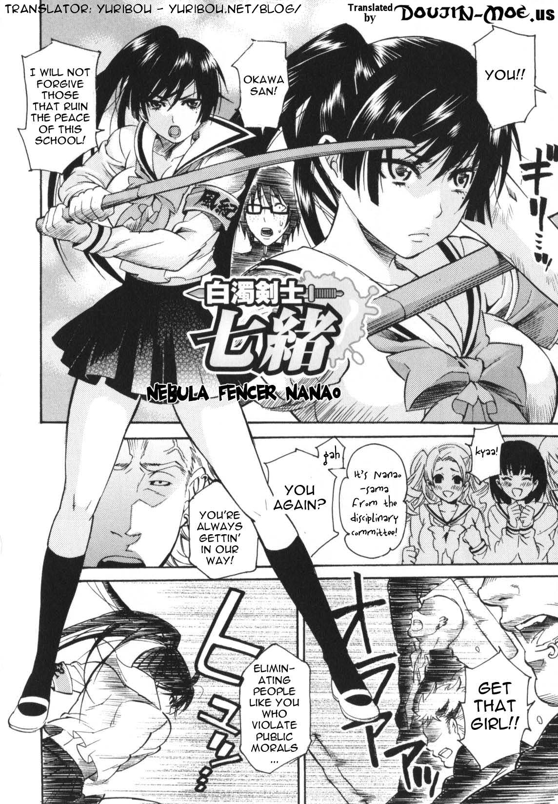 [Umekichi] Lustful Fencer Nanao (English) 