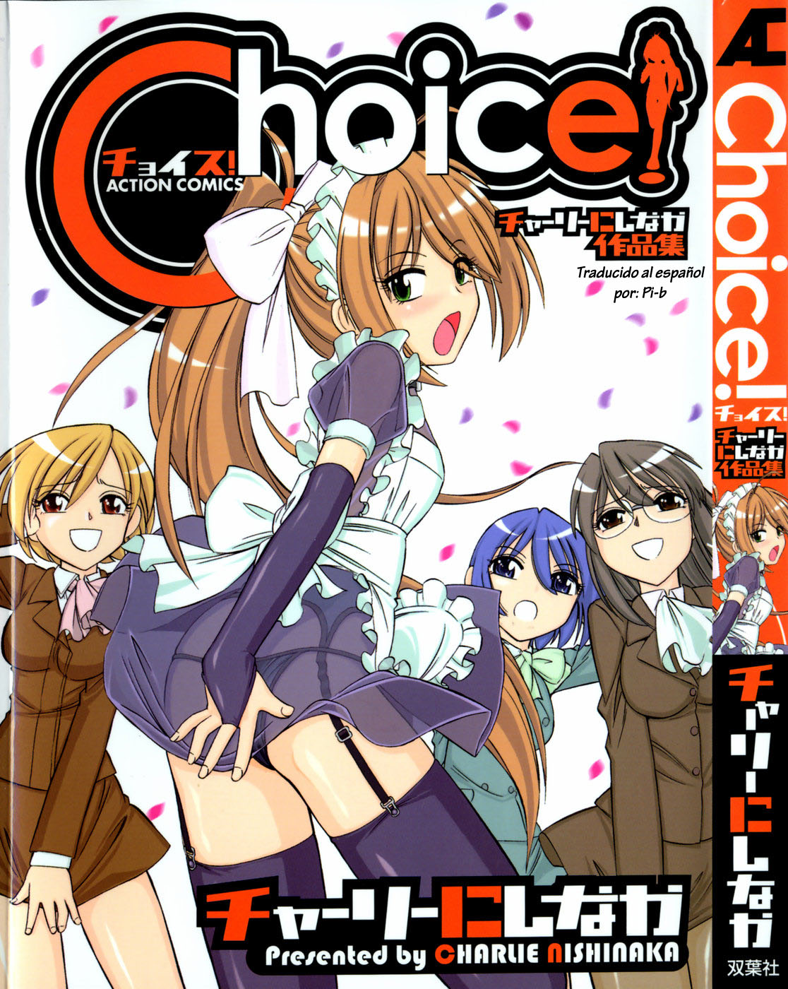 Charlie Nishinaka - Choice! vol.1 [ESP] 