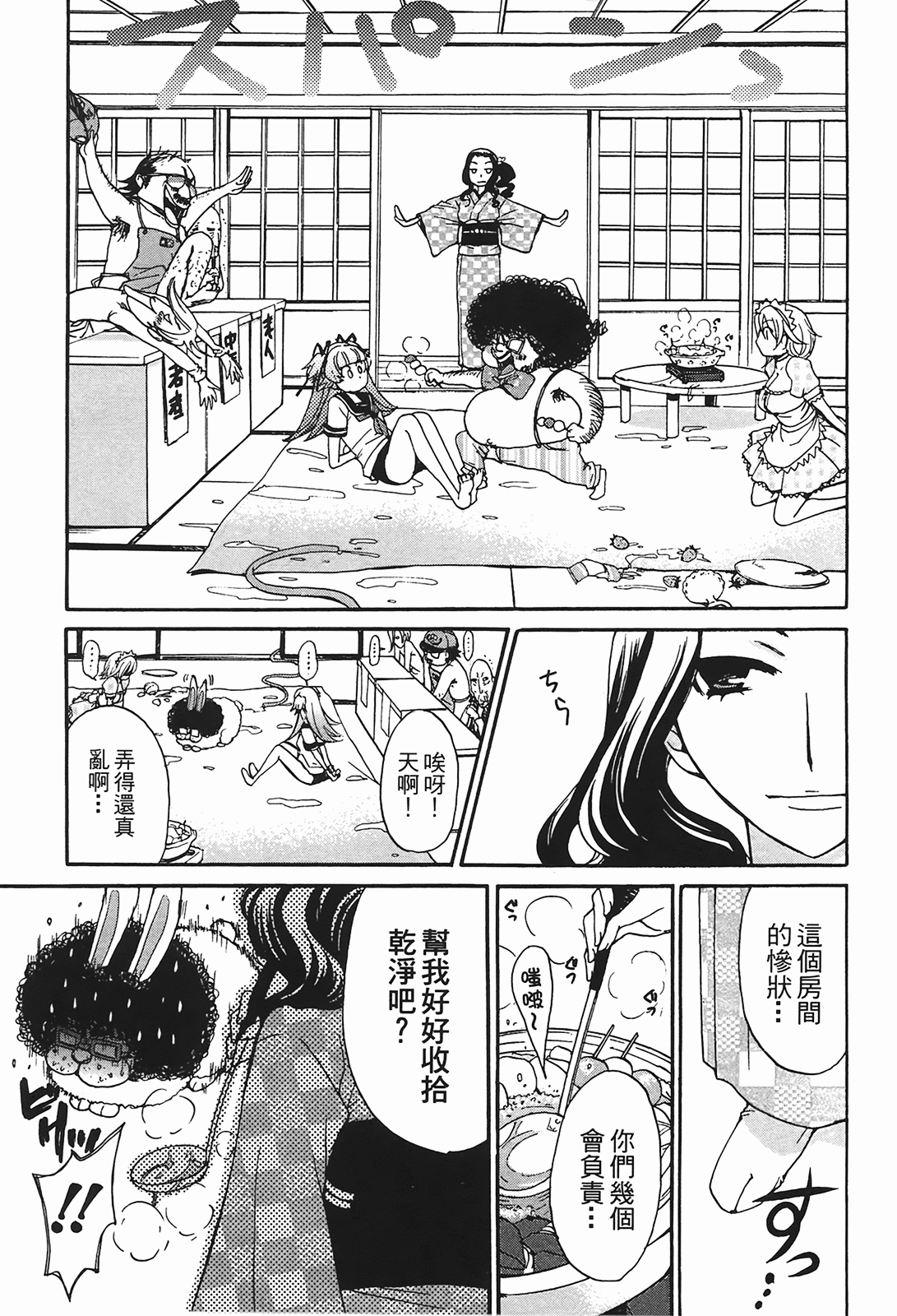 [Akira Gotoh] Kanojyo wa Kannou Shousetsuka Vol.4 (Chinese) 