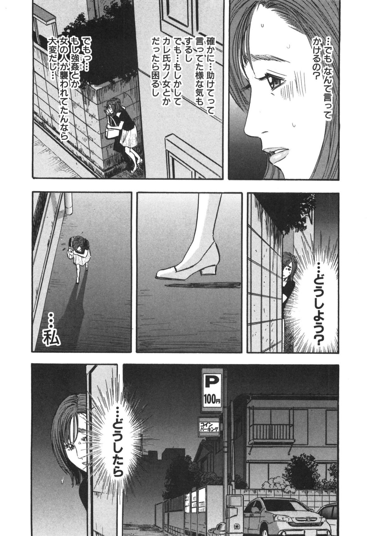 (Shuuichi Sakabe) Shin Rape Volume 01 新レイプ