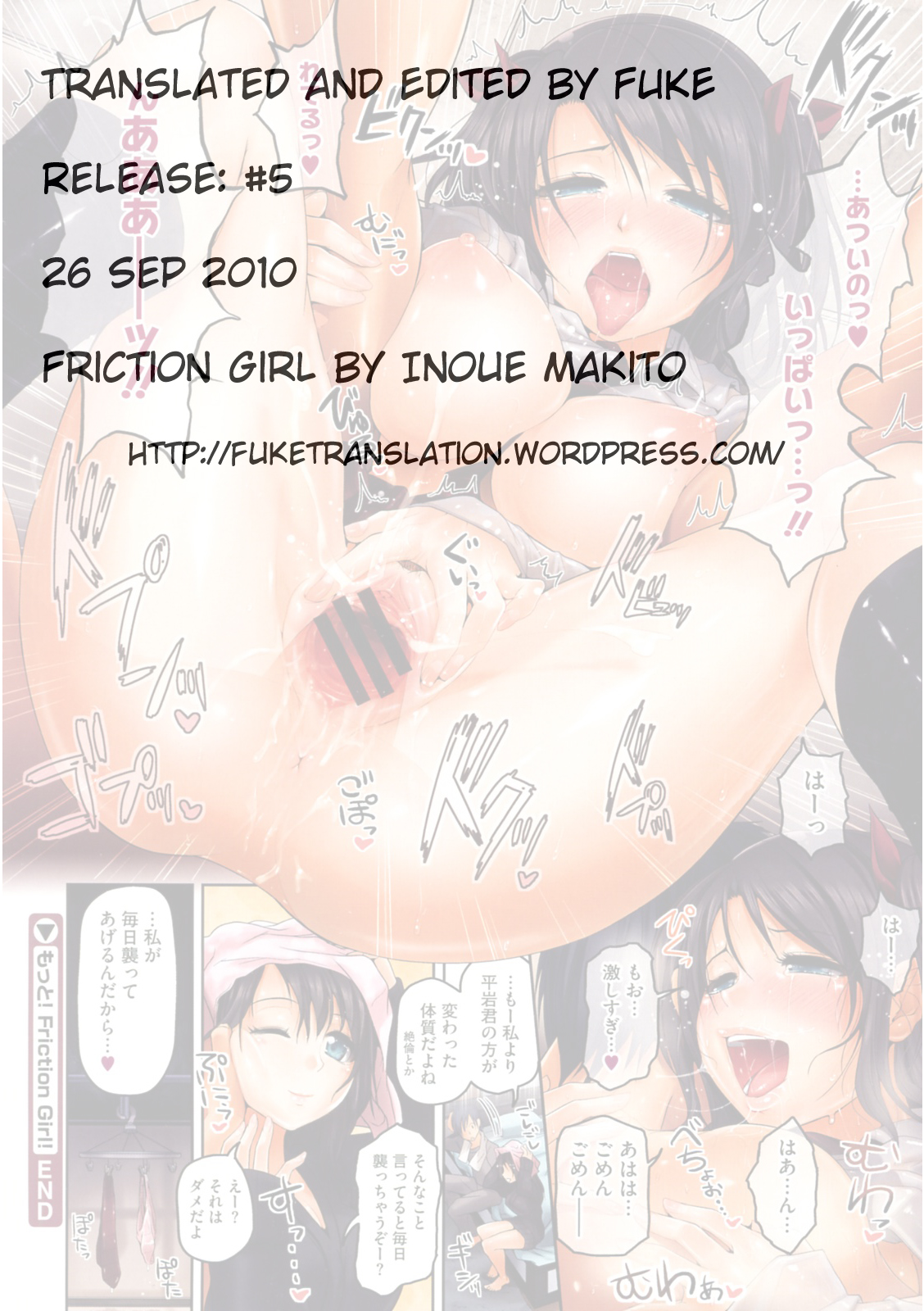 [Inoue Makito] Friction Girl! [English][FUKE] 