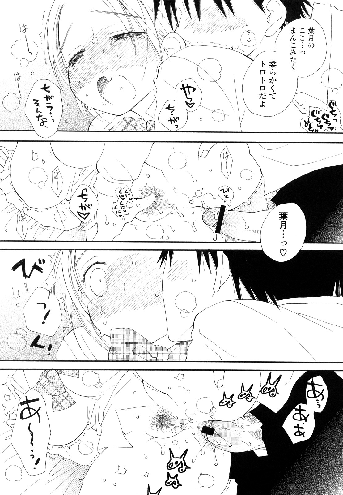 [Inomoto Rikako] Houkago Nyan Nyan [井ノ本リカ子] 放課後にゃんにゃん [10-10-01]