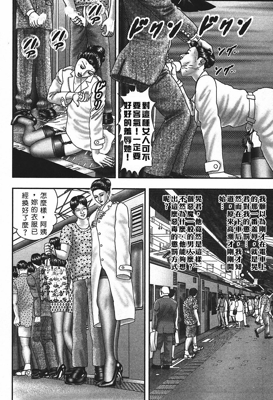 [Tankei Horie] Jukujo Game 04 [CHINESE] (成年コミック) [堀江耽閨] 熟女ゲーム 4 [中文]