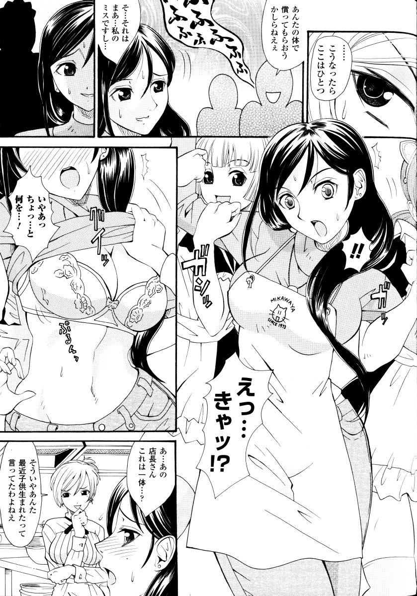 Sakunyuu Bishoujo Anthology Comic 搾乳美少女 アンソロジーコミックス