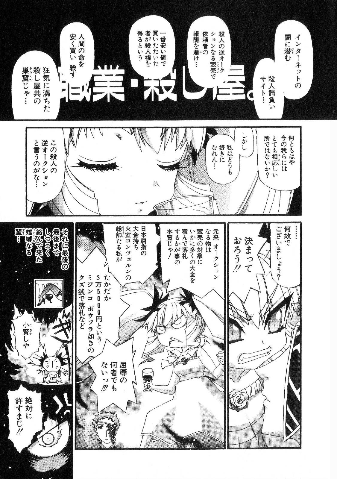 [Nishikawa Hideaki] Shokugyou Koroshiya Volume 11 [西川秀明] 職業・殺し屋。 第11巻