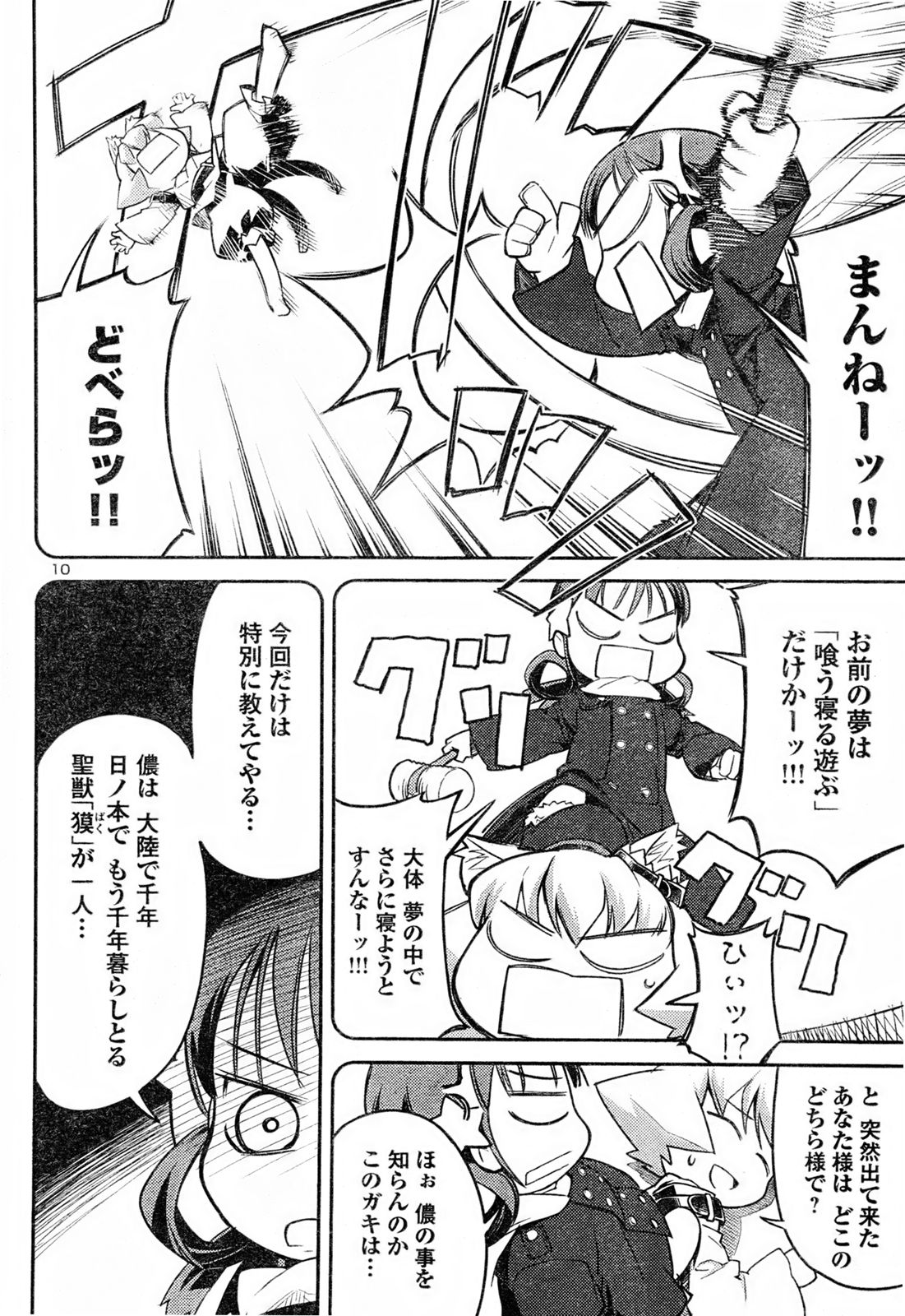 [Magazine] Champion RED Ichigo - vol.05 