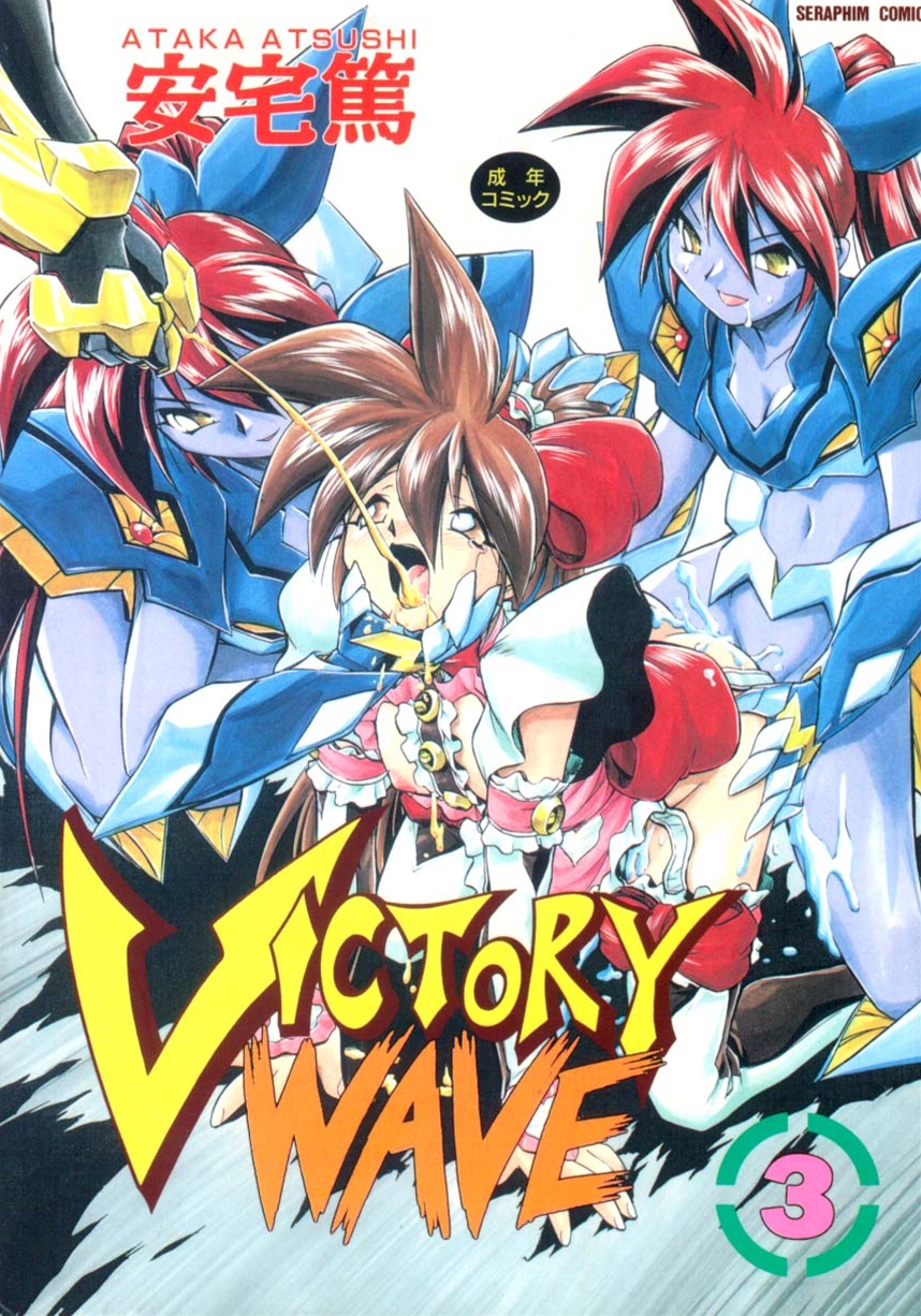 [Ataka Atsushi] Victory Wave 3 