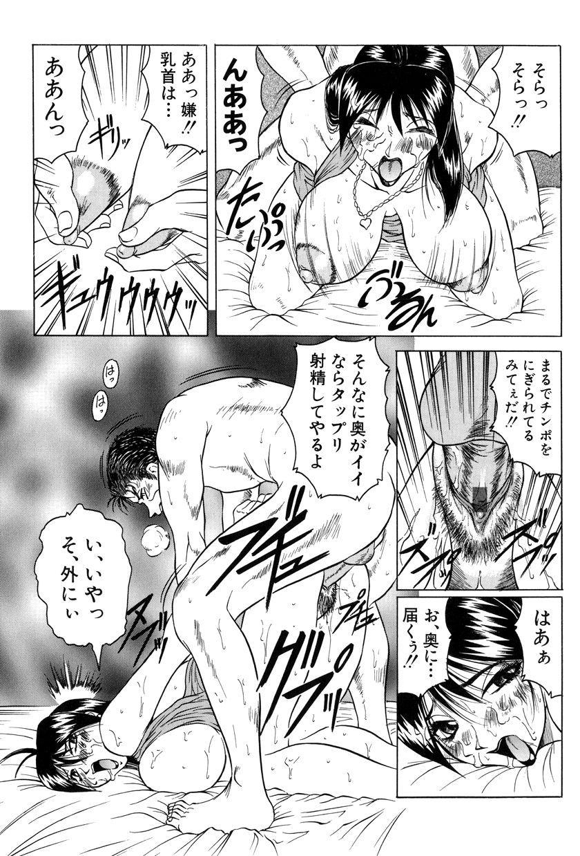 [Jamming] Megami Tantei Vinus [Another Scan] (成年コミック) [じゃみんぐ] 女神探偵