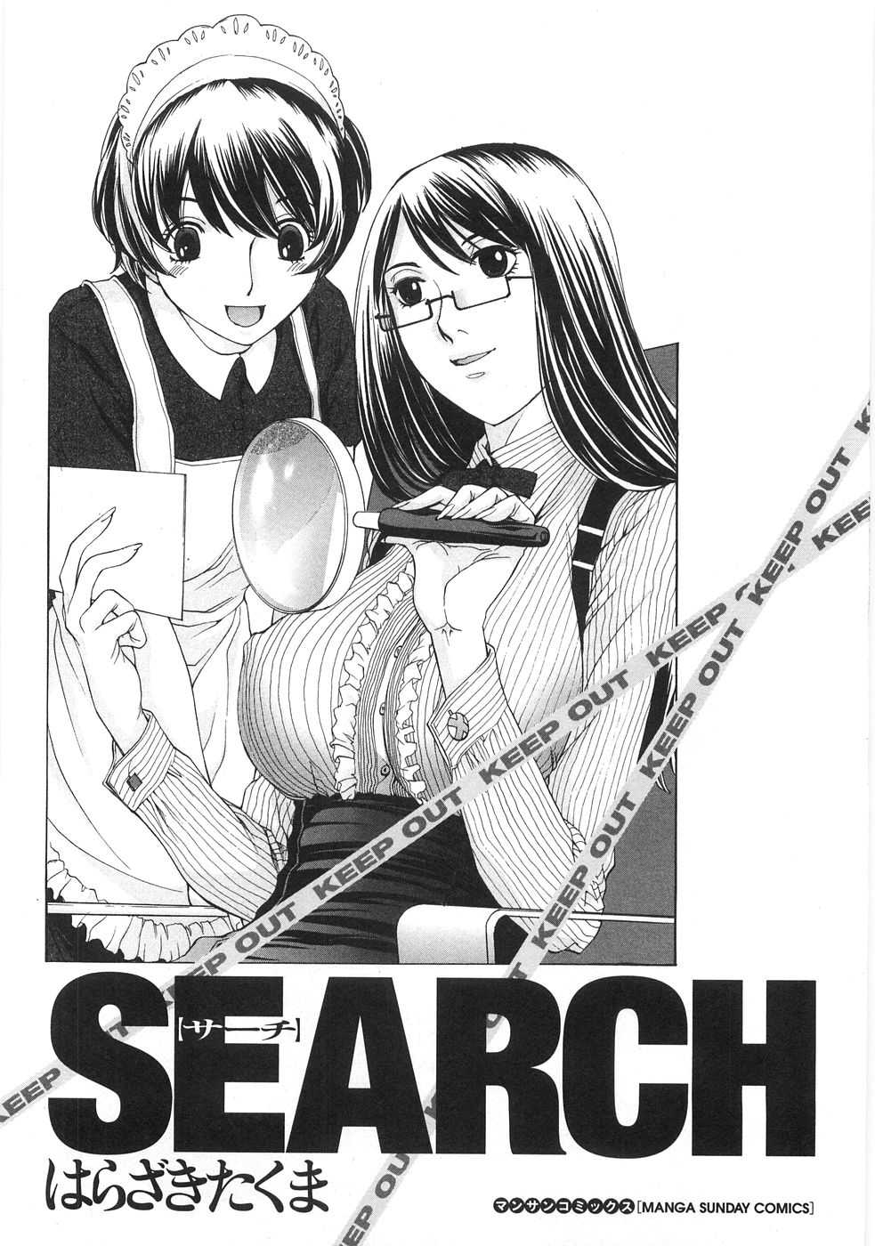 [Takuma Hazaraki] Search 