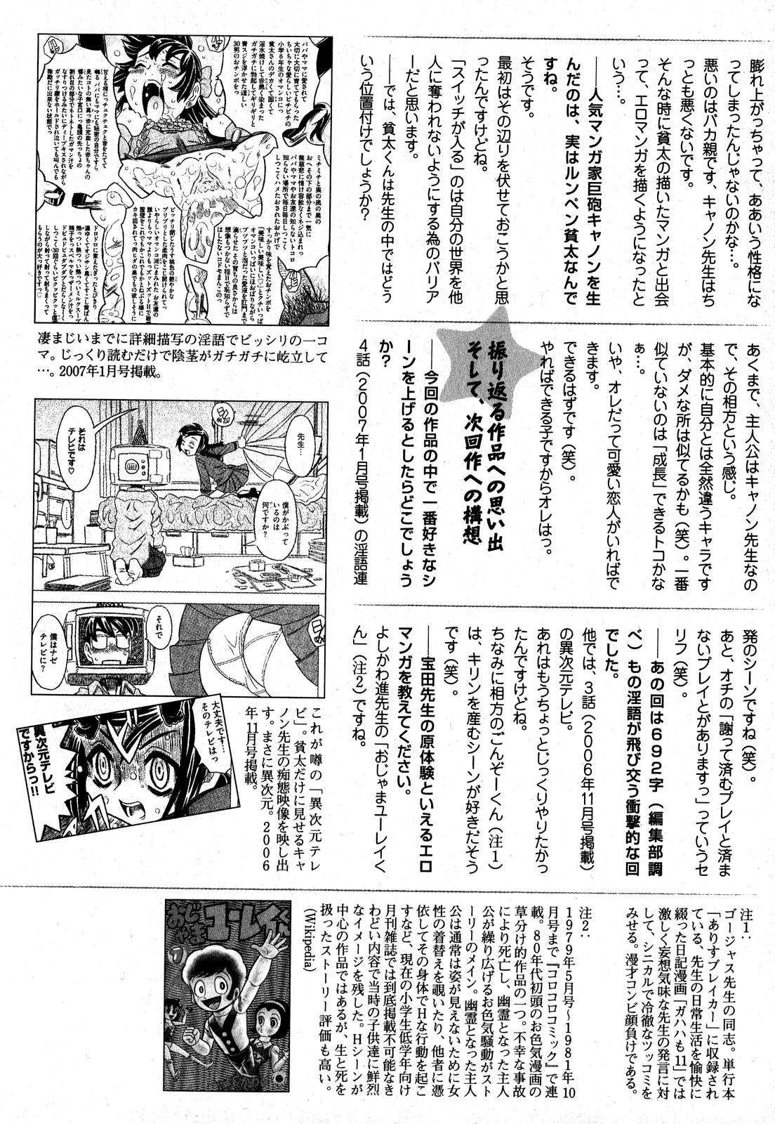 [H-Magazine] Comic XO - Vol.016 [2007-09] 