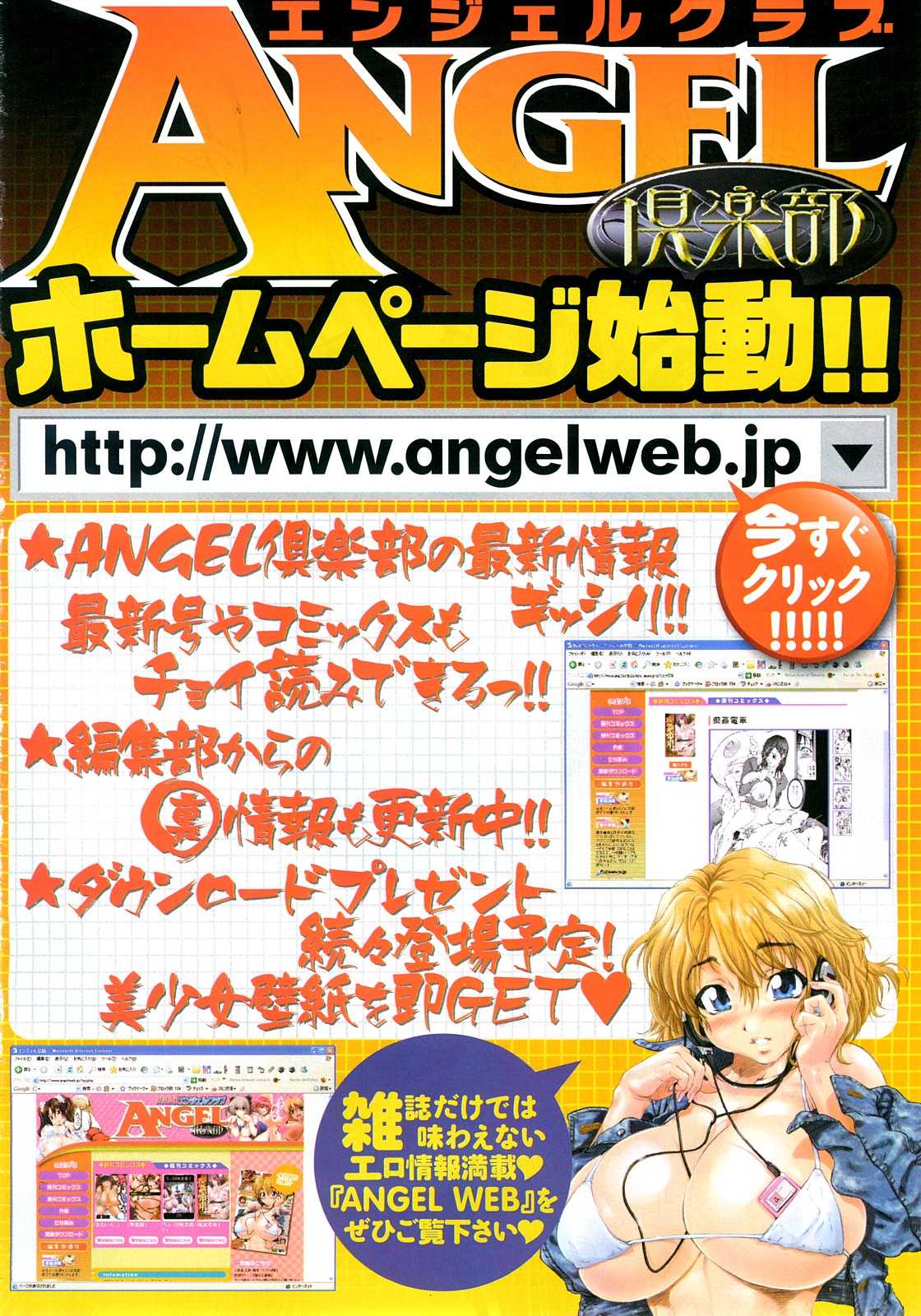 [Anthology] COMIC Angel Club (2008-03) 