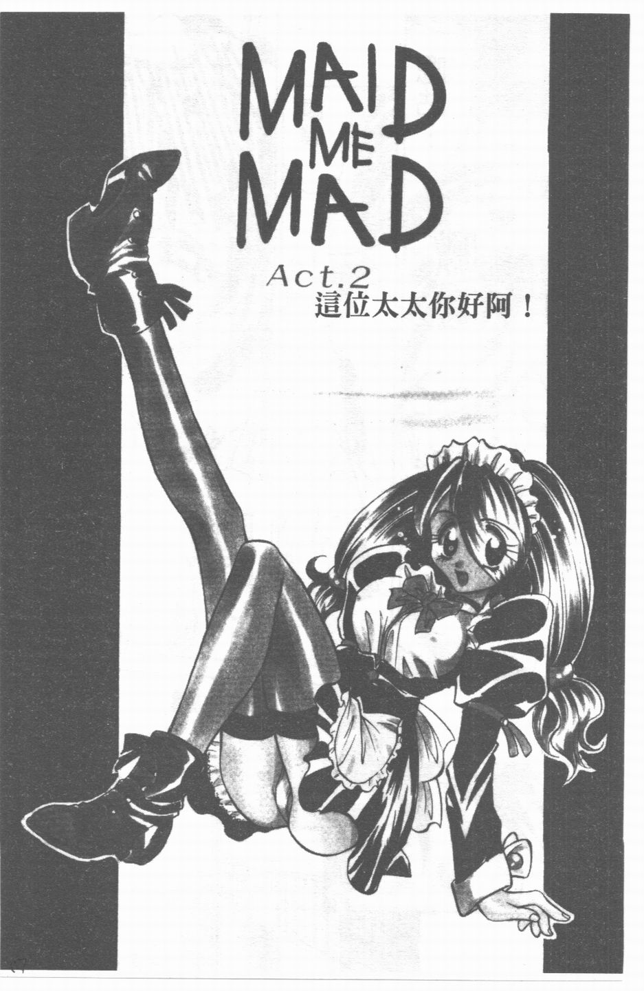 Maid Me Mad [Chinese Trans] 
