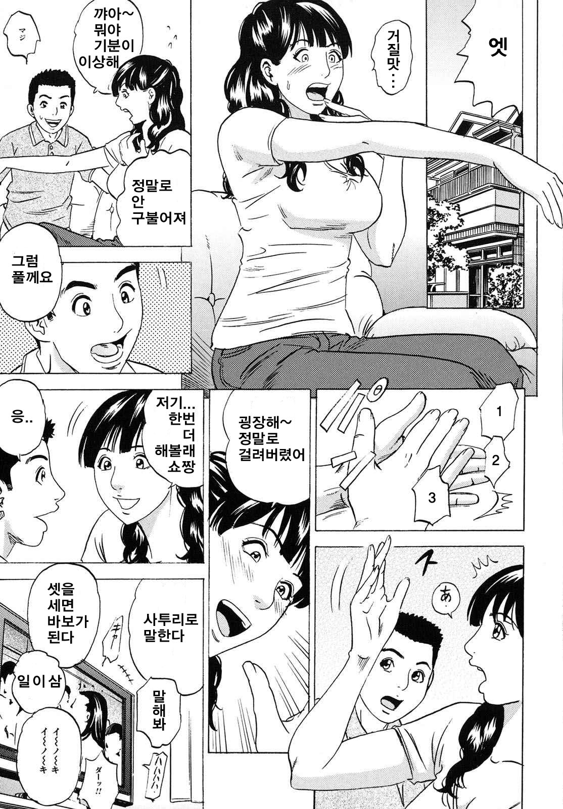 [Tange Suzuki] Mama ga Iku! Boku wa Dopyu! (Complete) [Korean] (成年コミック) [丹下スズキ] ママがイク！僕はドピュ！ [韓国翻訳]