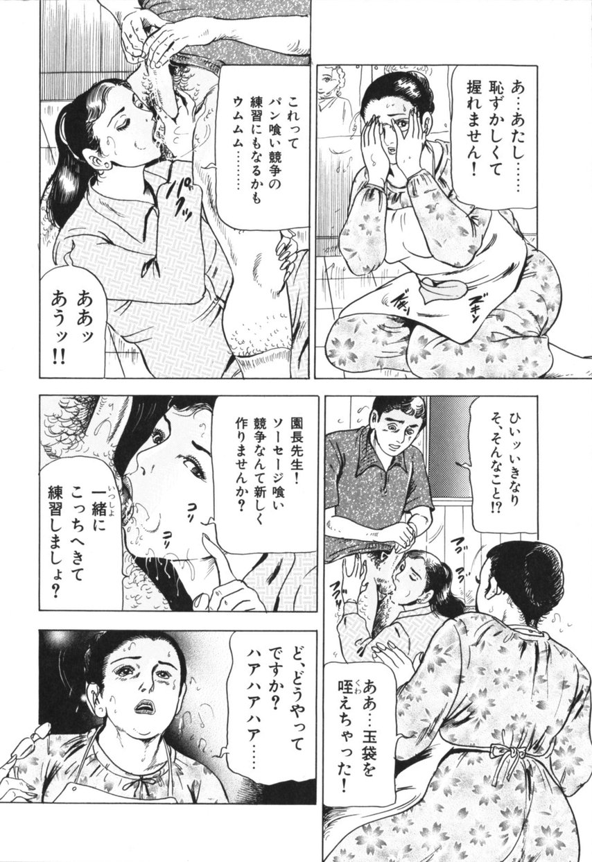[Furuta kazuya] Jukujo no taiken otto niha naisho [古田一也] 熟女の体験 夫には内緒