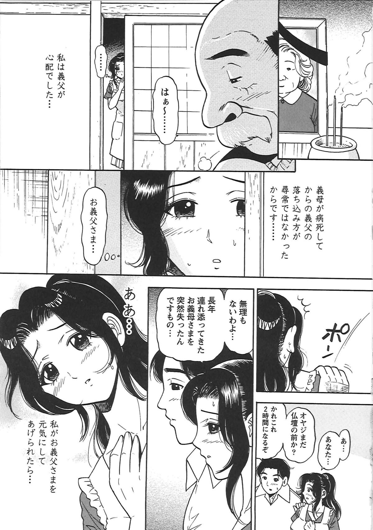 [Eru Labo] Inana Noshizuku [Another Scan] [える☆らぼ] 淫穴のしずく