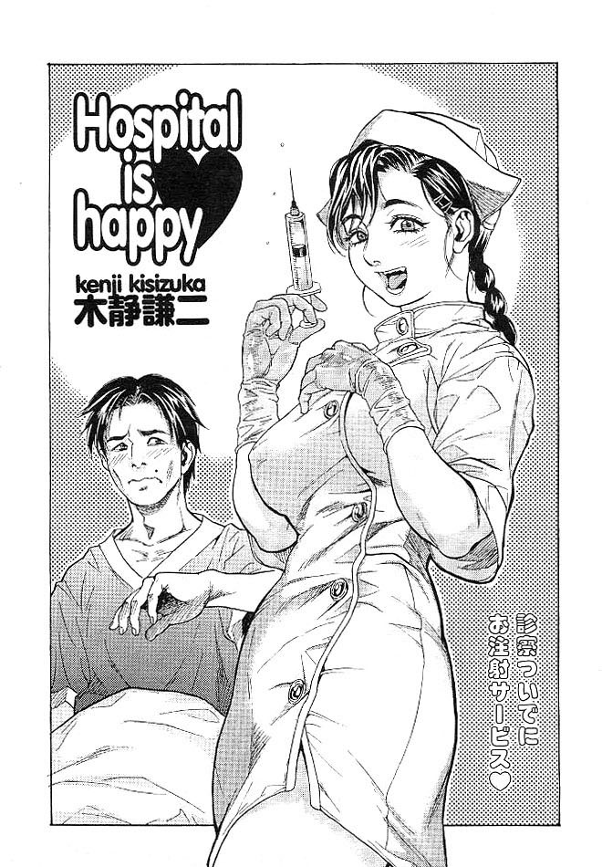 [Kishizuka Kenji] Hospital is Happy (Comic ChoiS 2007-06) [木静謙二] Hospital is Happy (COMIC ちょいS! 2007年06月号)