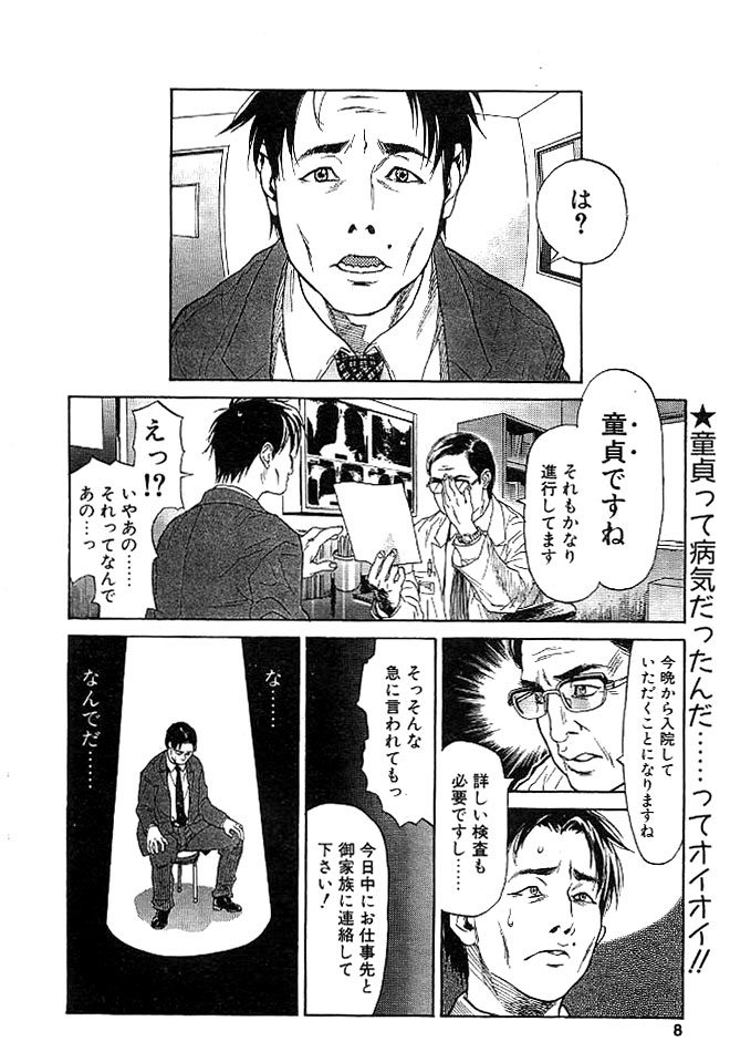 [Kishizuka Kenji] Hospital is Happy (Comic ChoiS 2007-06) [木静謙二] Hospital is Happy (COMIC ちょいS! 2007年06月号)