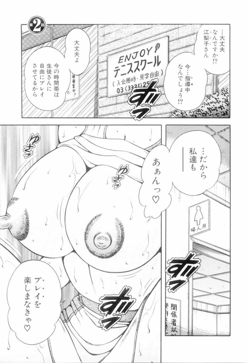 [Umino Sachi] Boku Dake no Megami [海野幸] ボクだけの女神