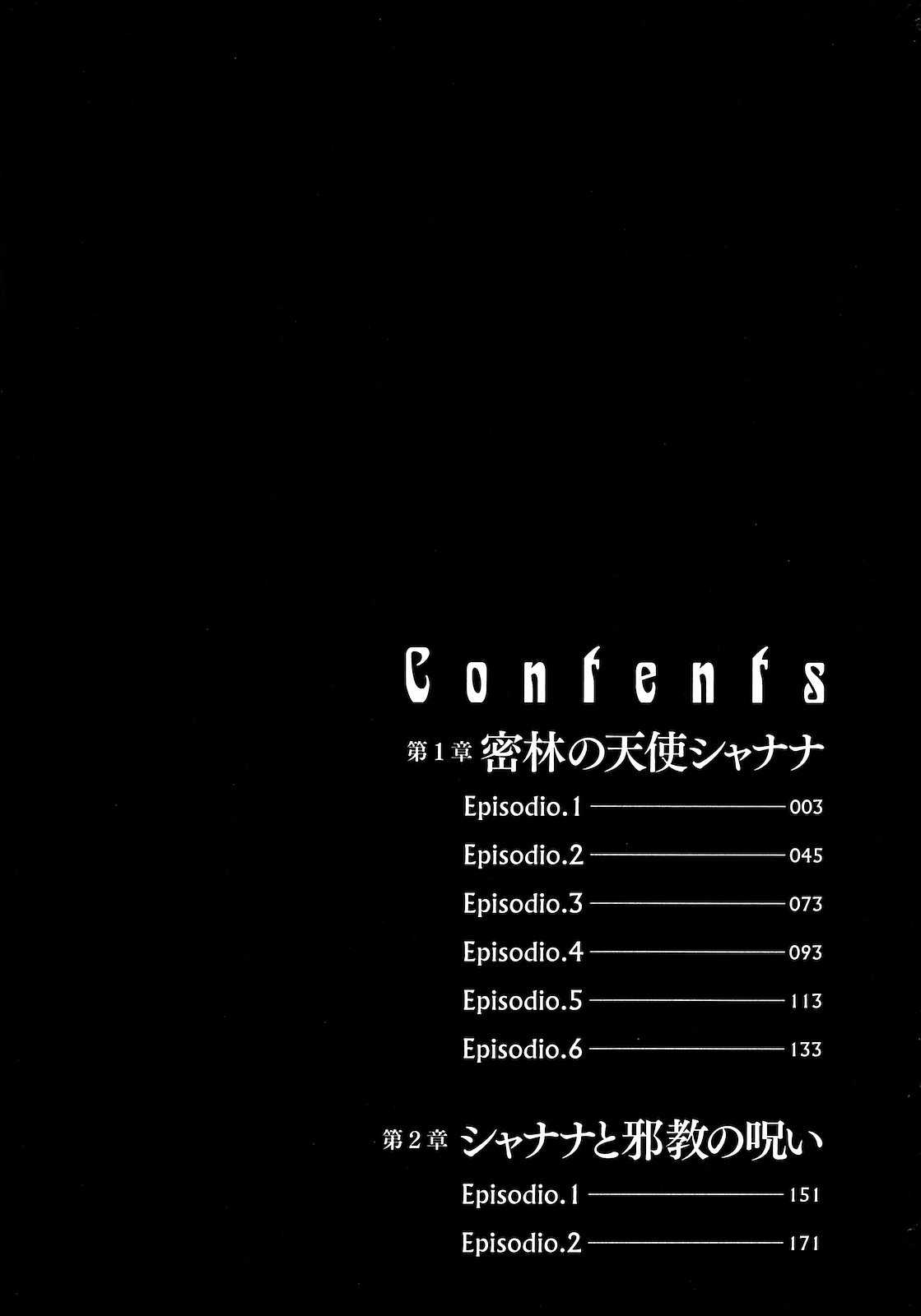 [Yamamoto Hiroshi x Tamakoshi Hiroyuki] Makyo no Shanana Vol.01 [RAW] [山本弘&times;玉越 博幸] 魔境のシャナナ 第01巻