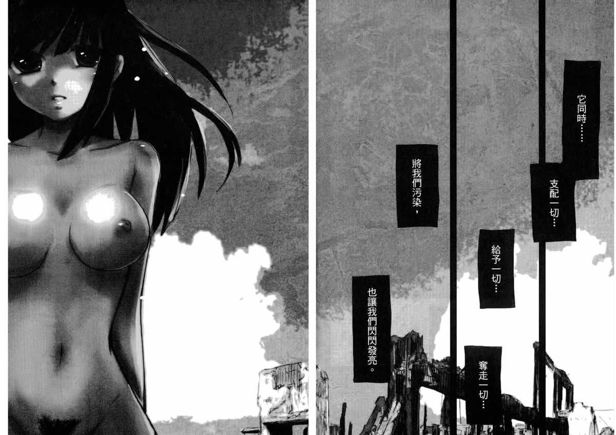 [Satou Nanki x Kizuki Akira] Sex Nanka Kyouminai Vol.01 [Chinese] (一般コミック) [きづきあきら&times;サトウナンキ] セックスなんか興味ない 第01巻 [中国翻訳]