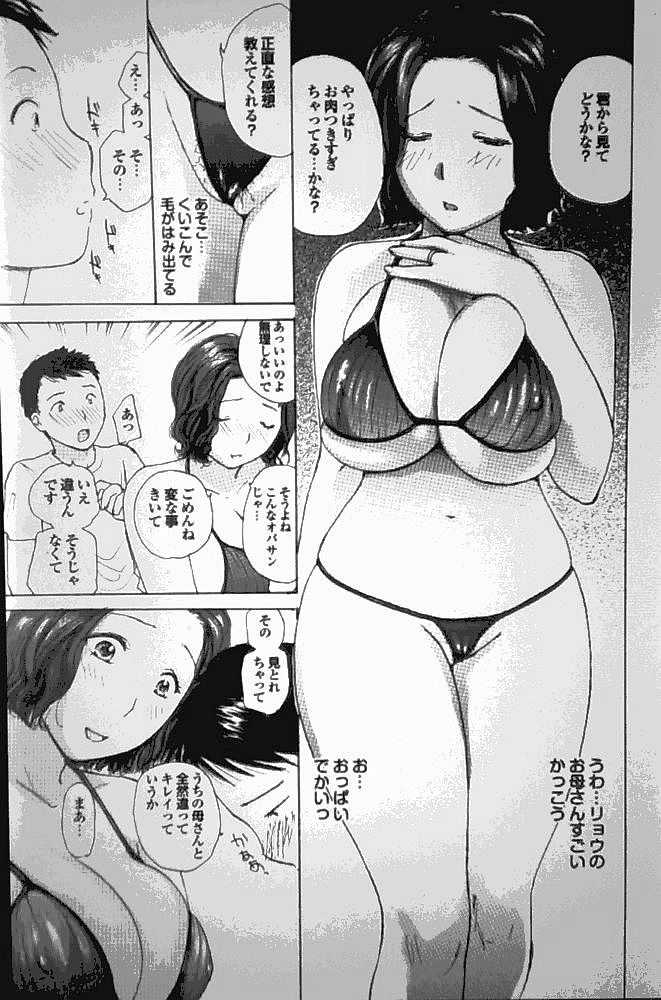 (Meika) Tomo mama (成年コミック・雑誌) [めいか] 友ママ (プルメロ 2010-08)
