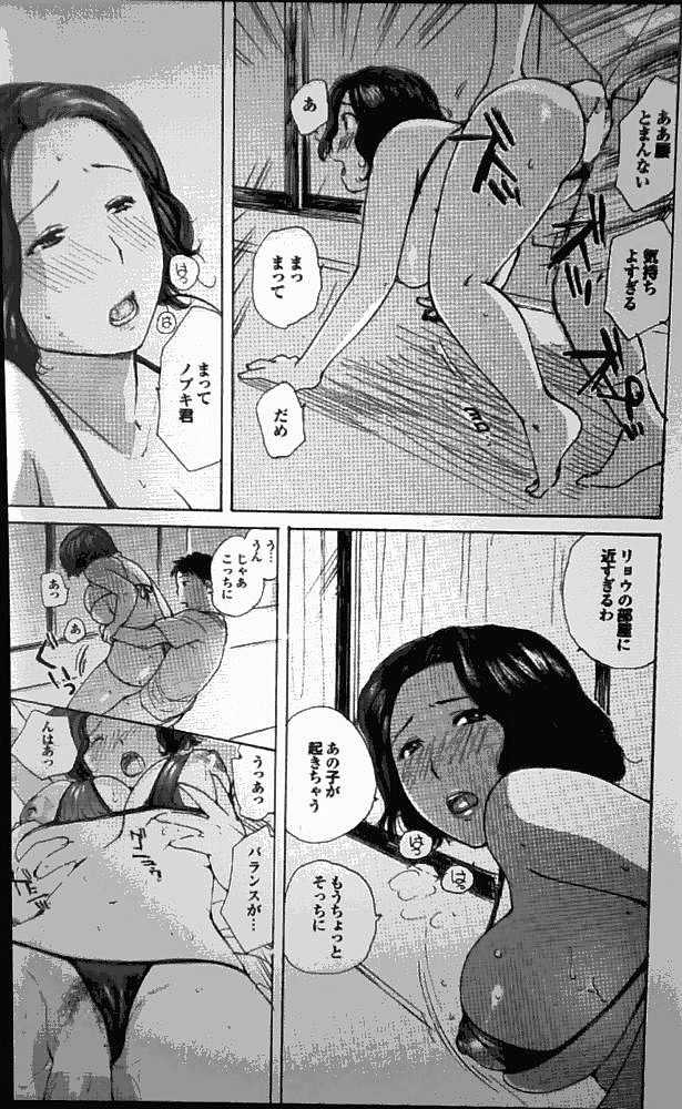(Meika) Tomo mama (成年コミック・雑誌) [めいか] 友ママ (プルメロ 2010-08)