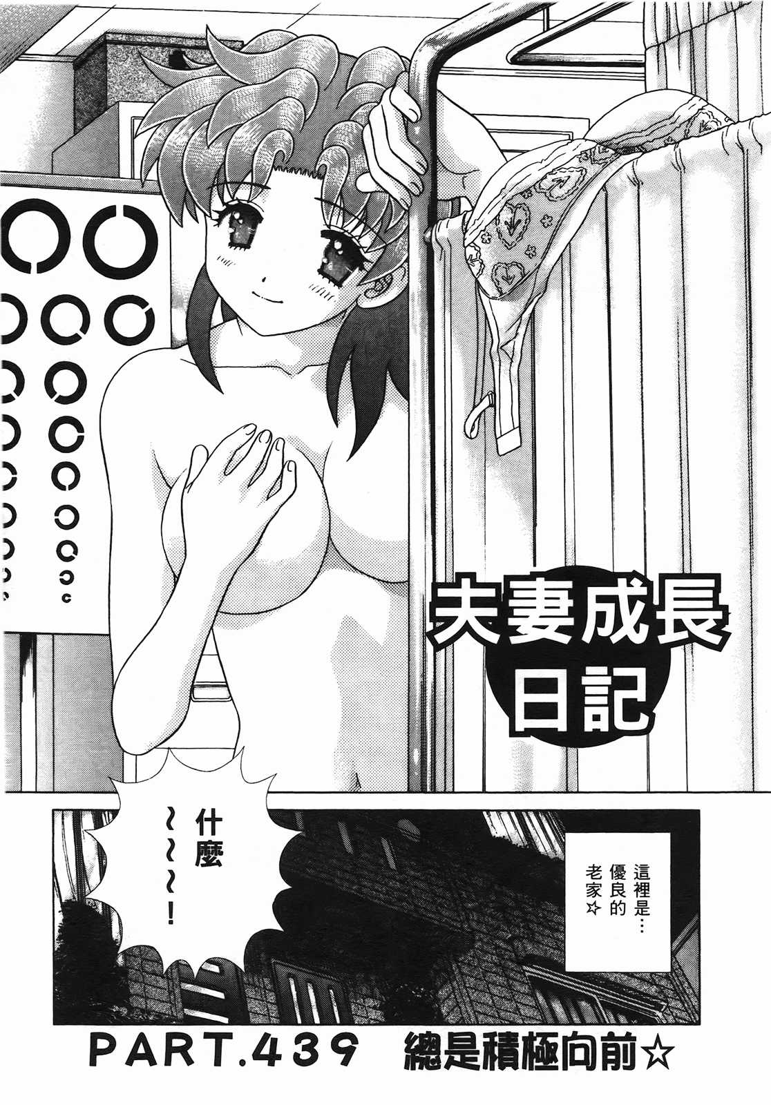 Katsu Aki] Futari Ecchi Vol.46 [Chinese] read online,free download 