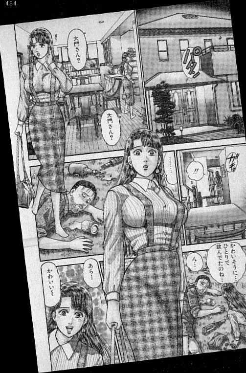 [Murao Mio] Virgin Mama Vol.11 [村生ミオ] バージン・ママ 第11巻