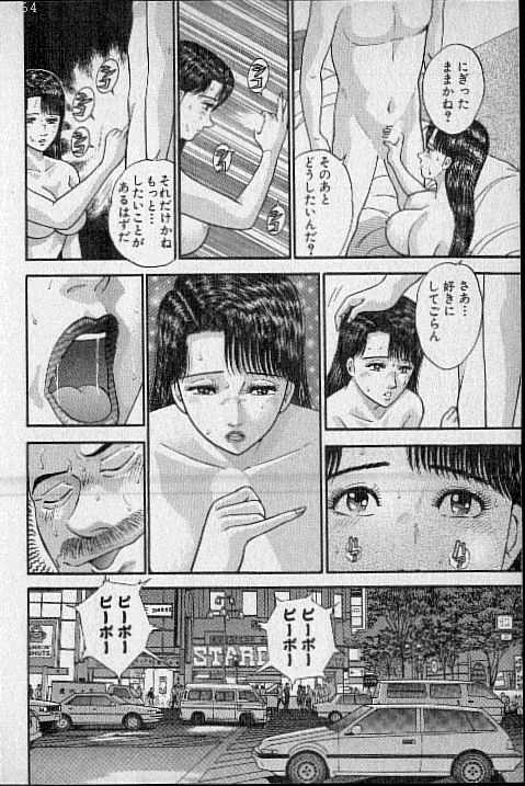 [Murao Mio] Virgin Mama Vol.18 [村生ミオ] バージン・ママ 第18巻