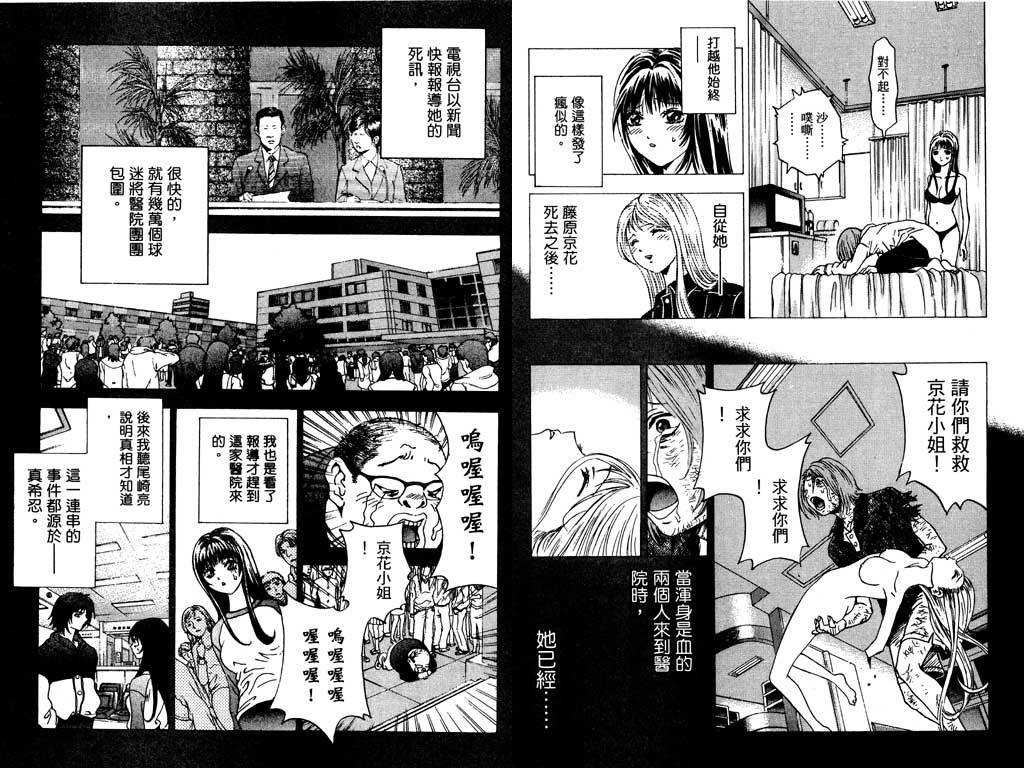[Kuwahara Shinya] Lovely Uchikoshi-kun Volume 5 [Chinese] [桑原真也] ラヴリー打越くん 第5巻 [中国翻訳]