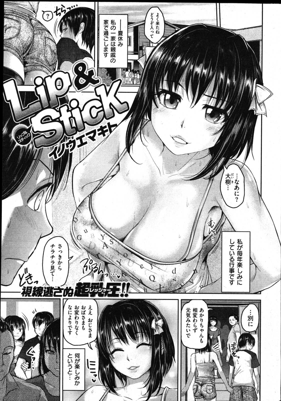 COMIC Shitsurakuten Vol.02 2011-08 [雑誌] COMIC 失楽天 Vol.02 COMIC 快楽天 2011年08月号増刊