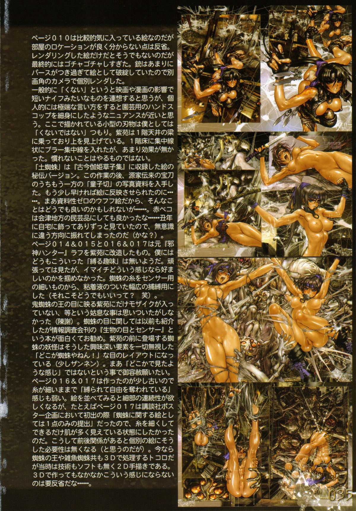 [Masamune Shirow] PIECES 7 HELL HOUND 01&amp;02 Sagyousakkai + &alpha; [士郎正宗] PIECES 7 HELL HOUND 01&amp;02 作業雑記+&alpha; [11-08-22]