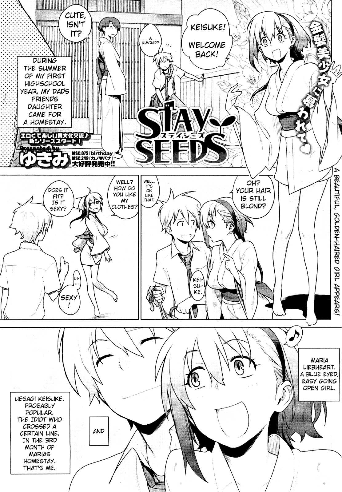 [Yukimi] Stay Seeds Ch.1 [English] 