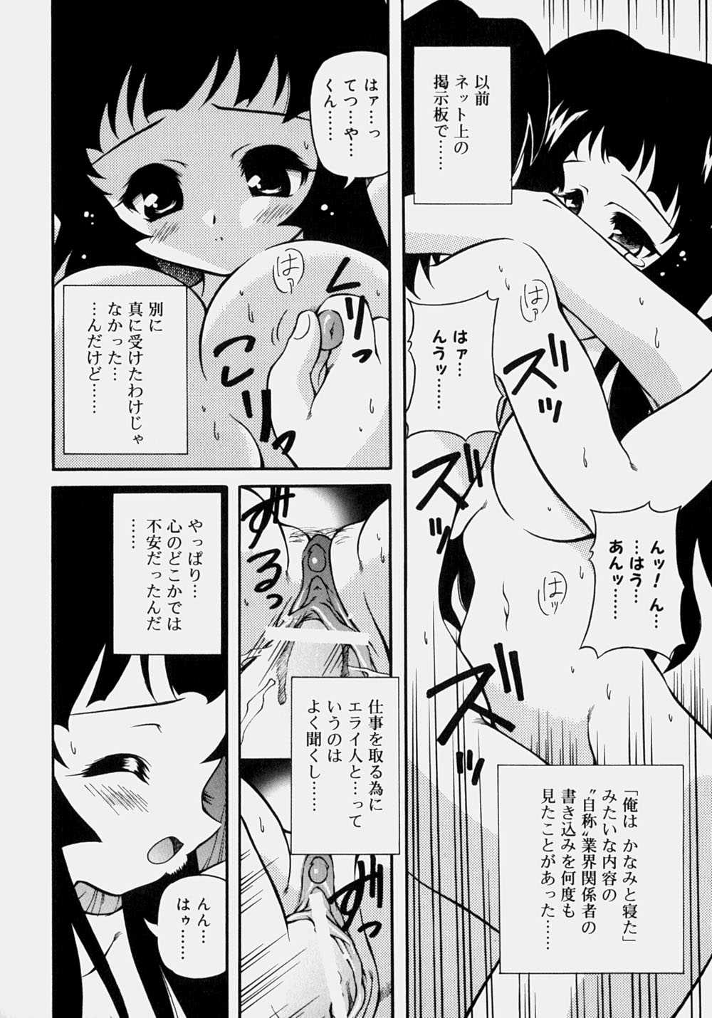 [Yasui Hirosato] Minyuu - Charm Bust [やすいひろさと] 魅乳