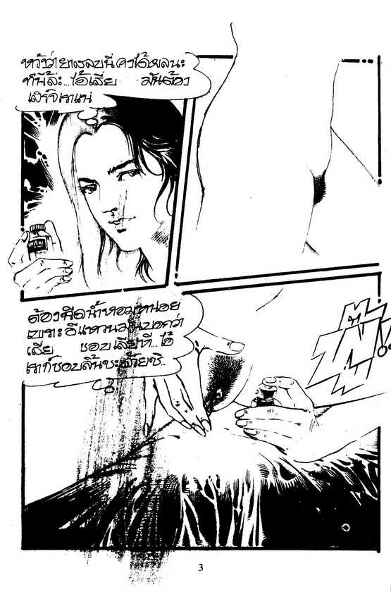 Thai manga012 
