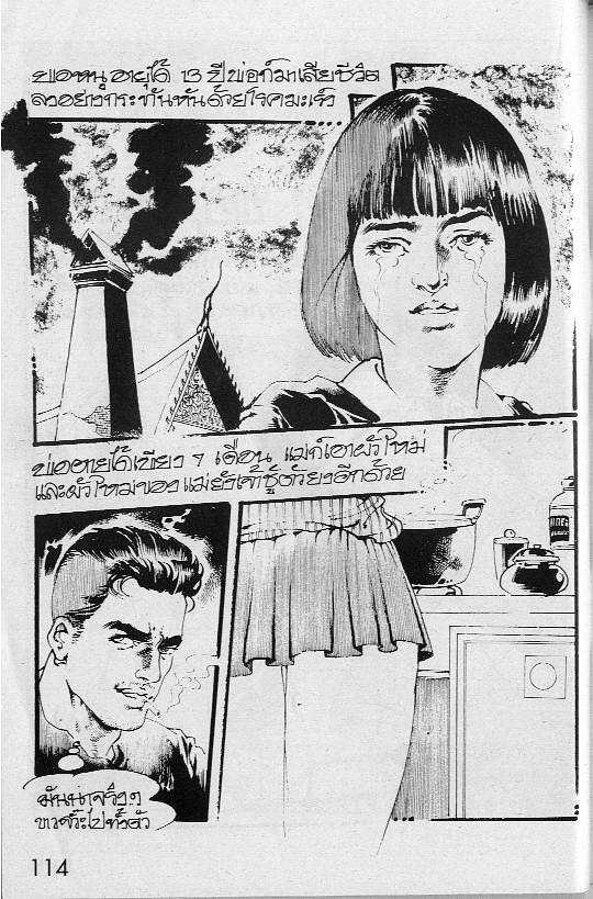 Thai manga011 