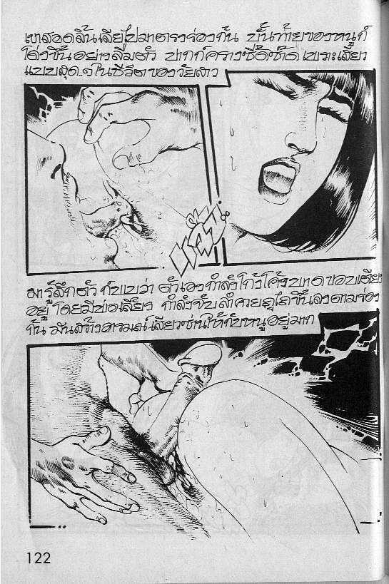 Thai manga011 