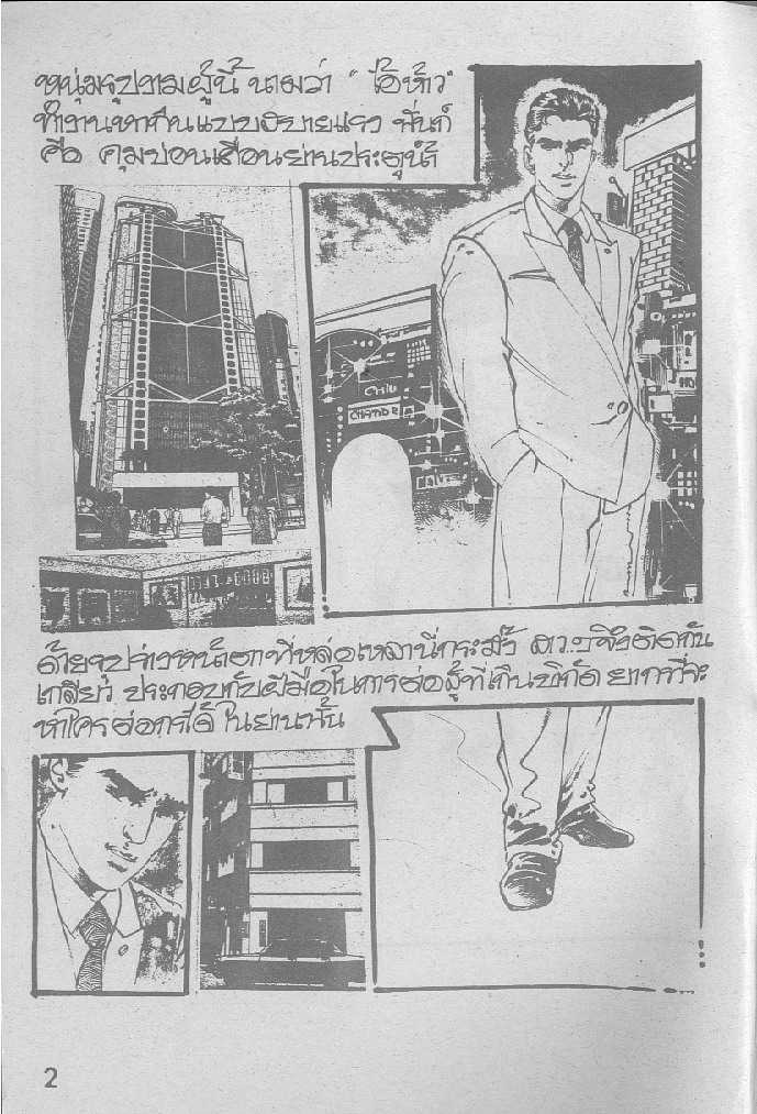 Thai manga010 