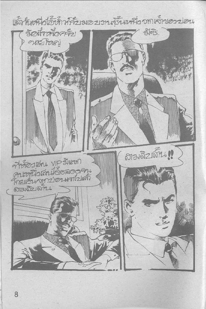 Thai manga010 