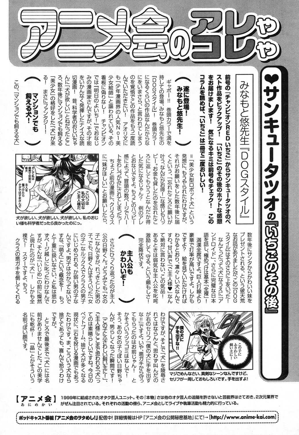 [Magazine] Champion RED Ichigo - vol.08 