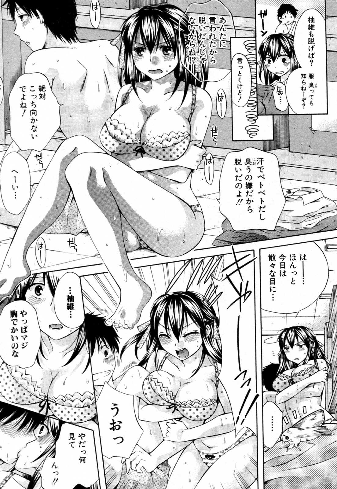 [Harusawa] sweltering night! (COMIC Shingeki 2011-11) [ハルサワ] sweltering night! (COMIC 真激 2011年11月号)