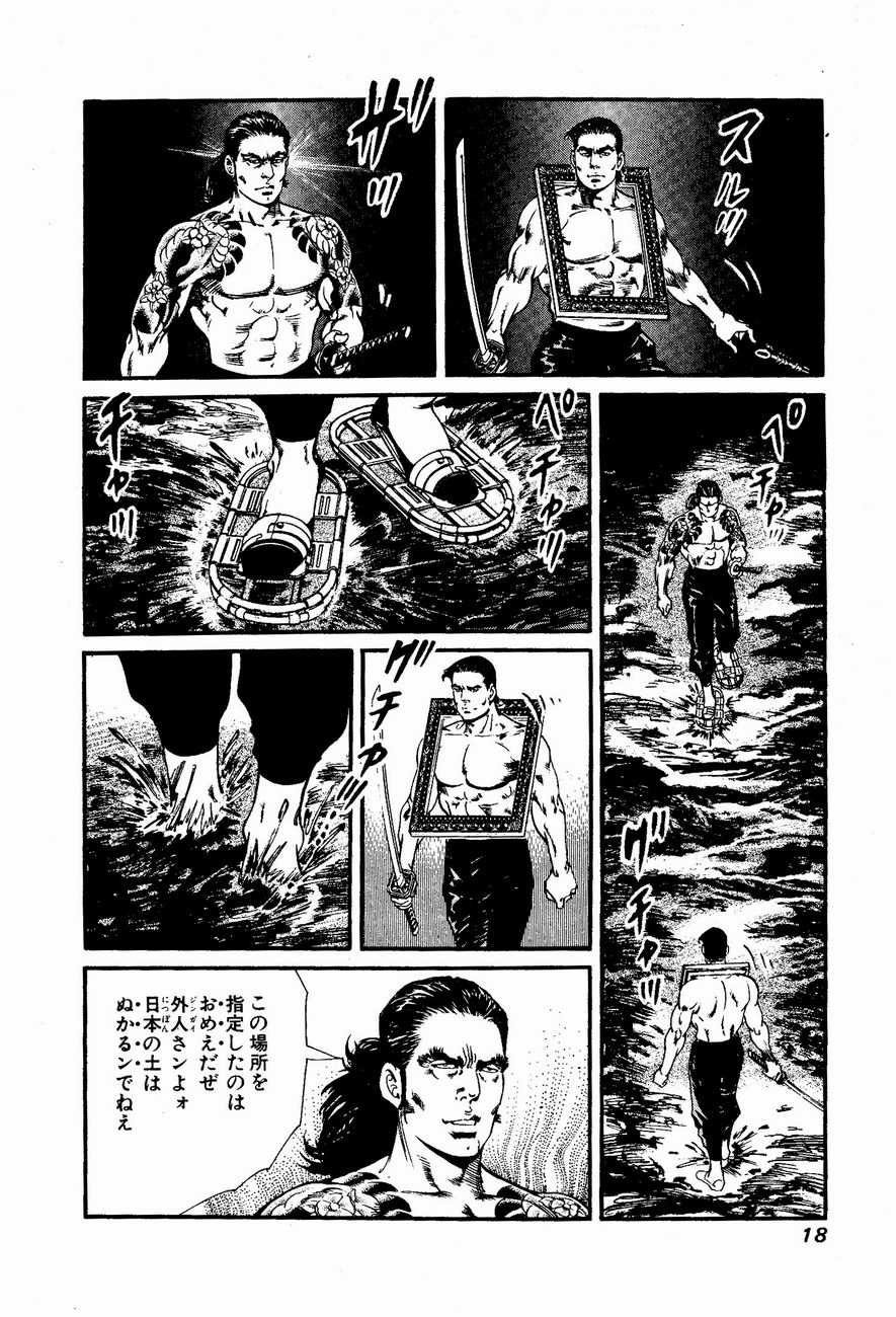 [Koike Kazuo, Kanou Seisaku] Auction House Vol.10 [小池一夫, 叶精作] オークション・ハウス 第10巻