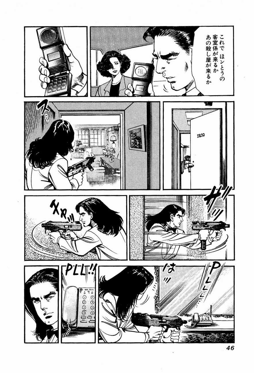 [Koike Kazuo, Kanou Seisaku] Auction House Vol.9 [小池一夫, 叶精作] オークション・ハウス 第9巻