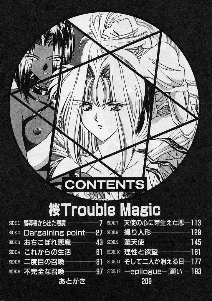 [Karura Syou] Sakura trouble magic [華瑠羅翔] 桜 trouble magic