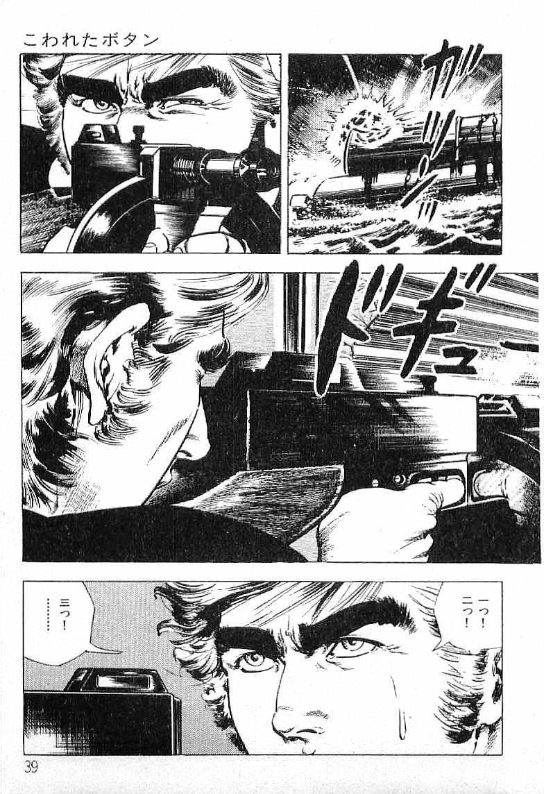 [Kanou Seisaku,Yo Kobori] The son of hilter Vol.1 [叶精作&times;小堀洋] ヒットラーの息子 第01巻
