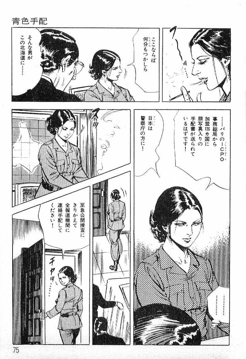 [Kanou Seisaku,Yo Kobori] The son of hilter Vol.1 [叶精作&times;小堀洋] ヒットラーの息子 第01巻