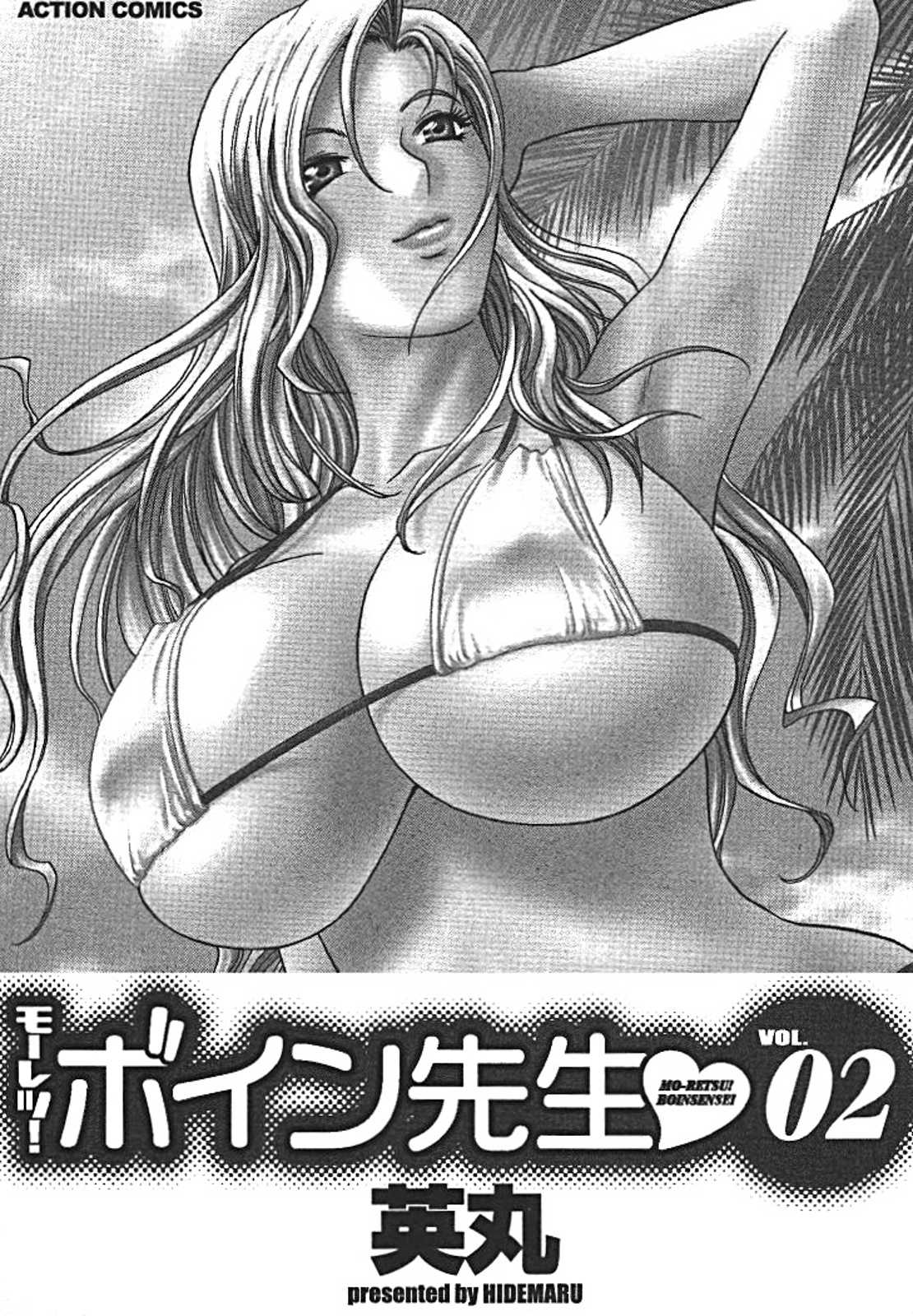 [Hidemaru] Mo-Retsu! Boin Sensei (Boing Boing Teacher) Vol.2 [German] [英丸] モーレツ！ボイン先生 第2巻 [ドイツ翻訳]